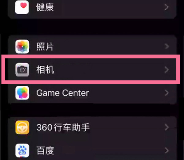 华安苹果14服务点分享iPhone14 开启音量键连拍的方法 