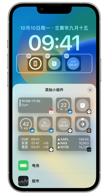 华安苹果维修网点分享iOS 16 如何在锁屏上添加小组件？点击无响应如何解决？ 