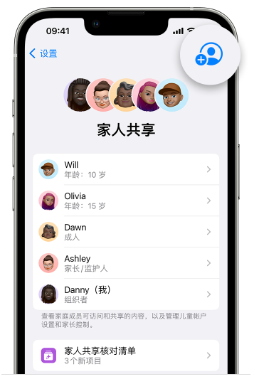 华安苹果维修网点分享iOS 16 小技巧：通过“家人共享”为孩子创建 Apple ID 