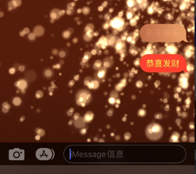 华安苹果维修网点分享iPhone 小技巧：使用 iMessage 信息和红包功能 