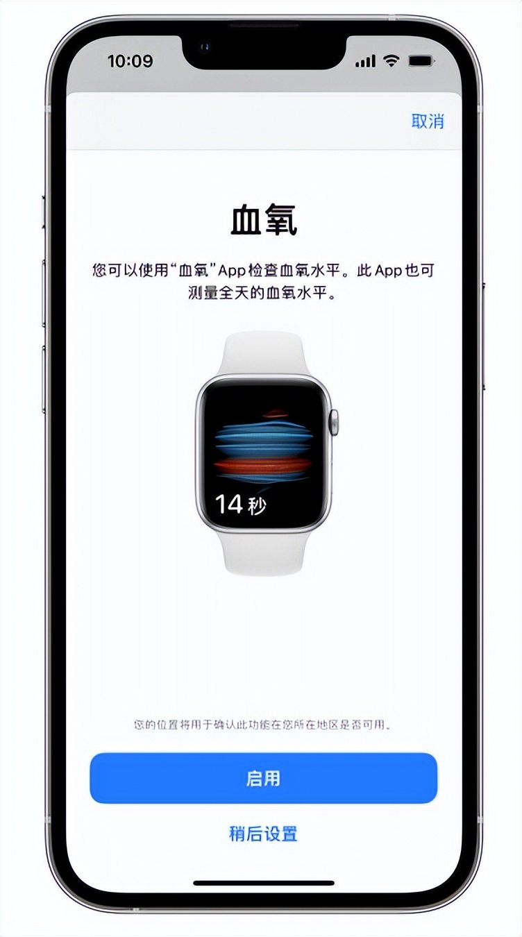 华安苹果14维修店分享使用iPhone 14 pro测血氧的方法 