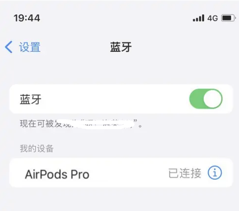 华安苹果维修网点分享AirPods Pro连接设备方法教程 