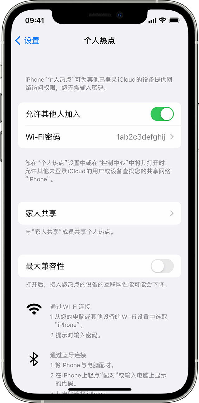 华安苹果14维修分享iPhone 14 机型无法开启或使用“个人热点”怎么办 