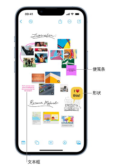 华安苹果服务点分享在 iPhone 上创建和管理”无边记”看板的新功能 