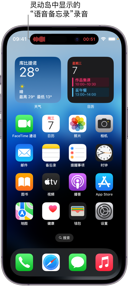 华安苹果14维修分享在 iPhone 14 Pro 机型中查看灵动岛活动和进行操作 