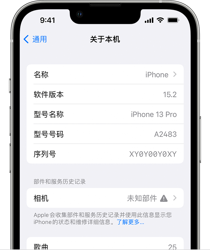 华安苹果维修分享iPhone 出现提示相机“未知部件”是什么原因？ 