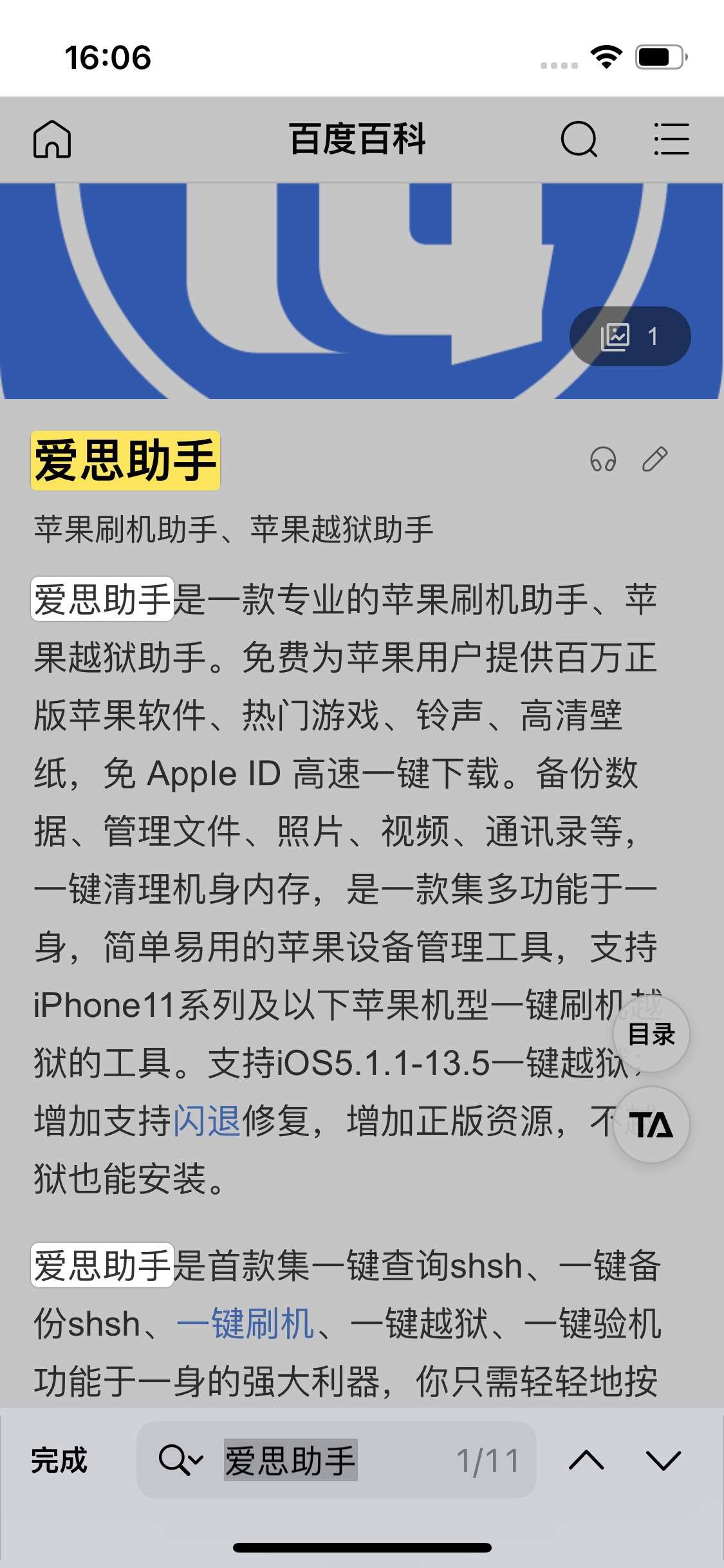 华安苹果14维修分享iPhone 14手机如何在safari浏览器中搜索关键词 