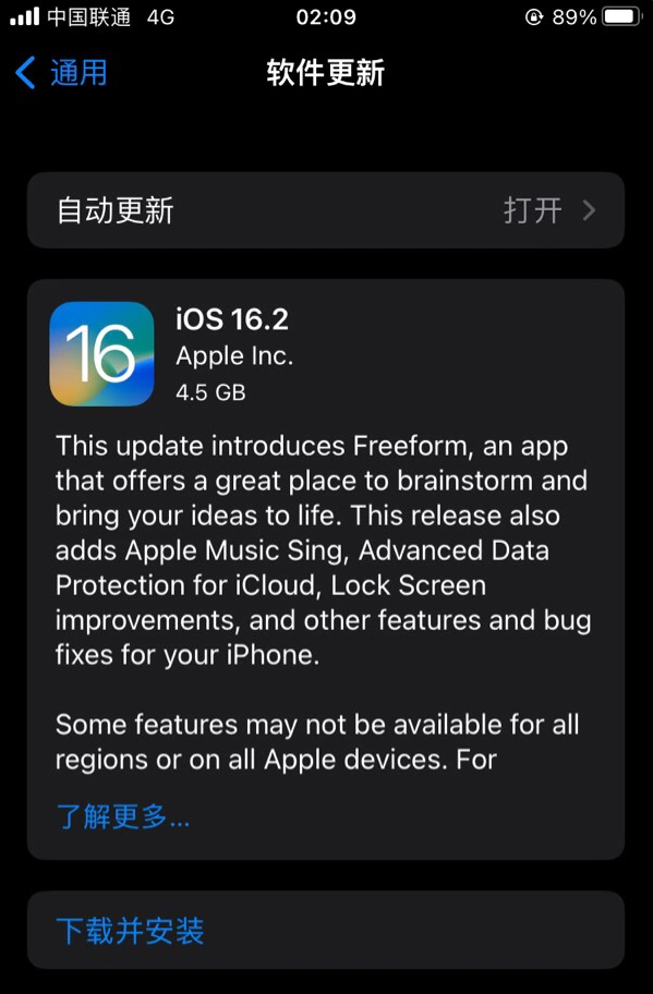 华安苹果服务网点分享为什么说iOS 16.2 RC版非常值得更新 