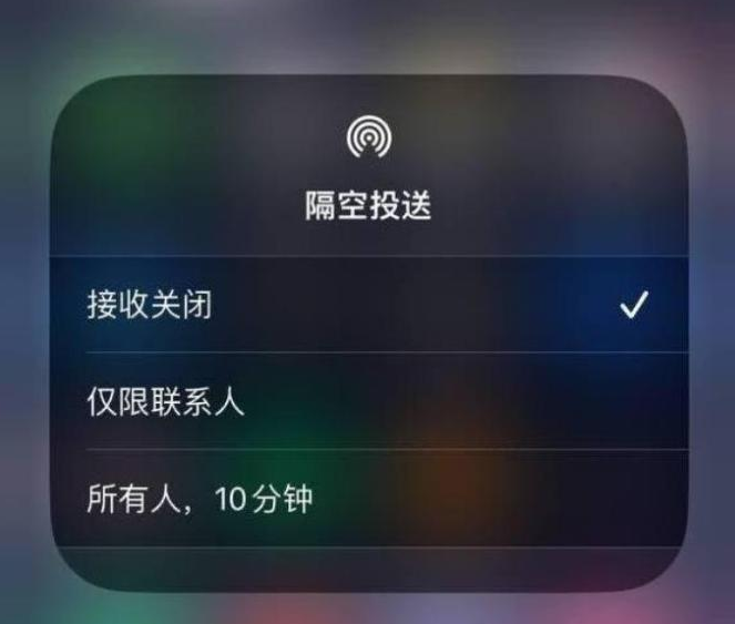 华安苹果14维修分享iPhone 14 Pro如何开启隔空投送 