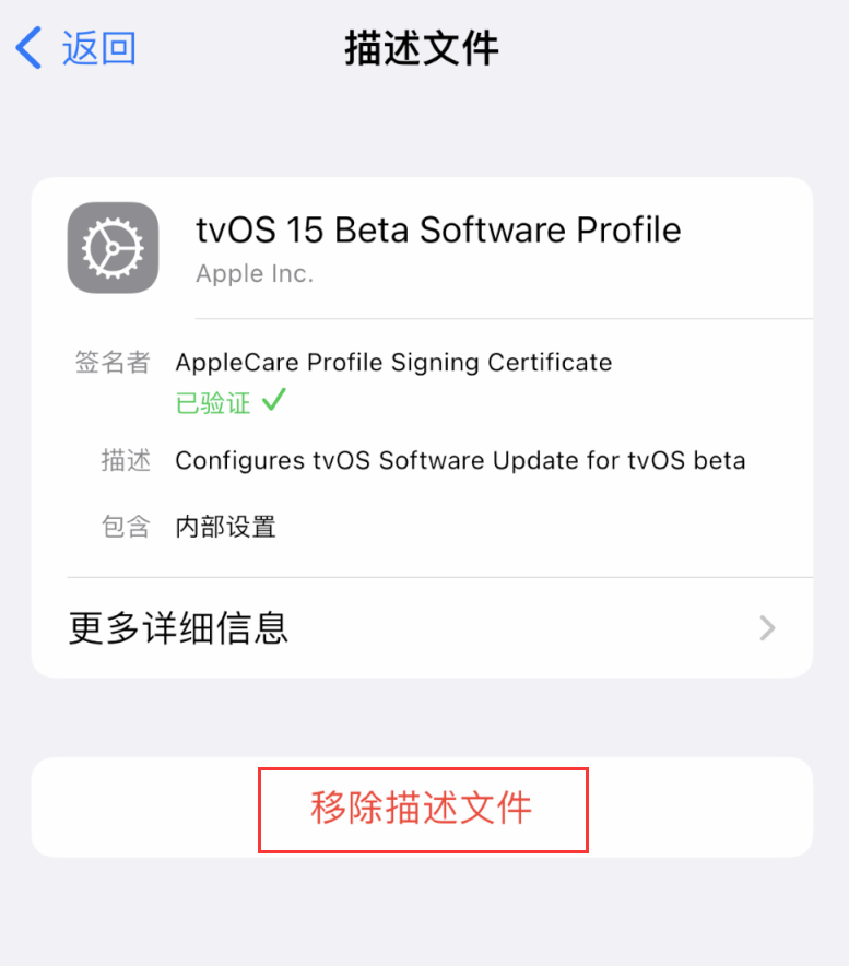 华安苹果手机维修分享iOS 16 屏蔽系统更新教程 