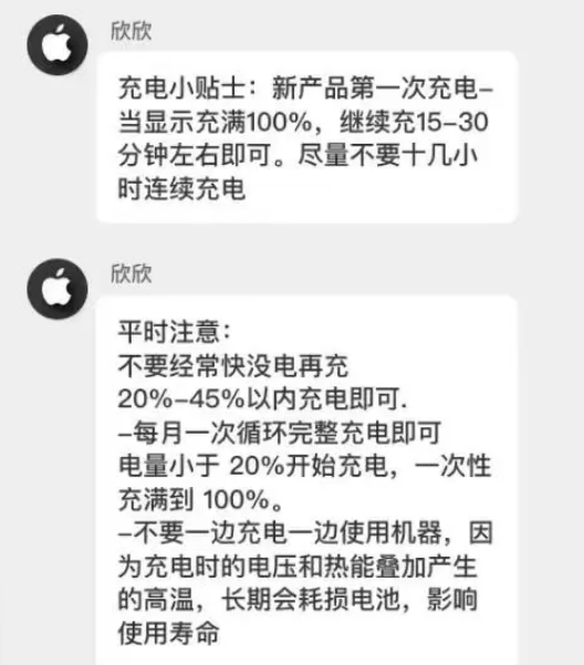 华安苹果14维修分享iPhone14 充电小妙招 