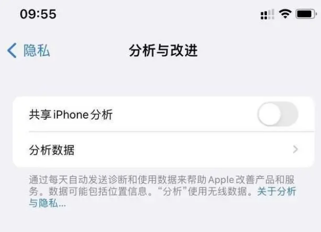 华安苹果手机维修分享iPhone如何关闭隐私追踪 