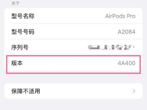 华安苹果手机维修分享AirPods pro固件安装方法 