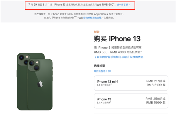 华安苹果13维修分享现在买iPhone 13划算吗 