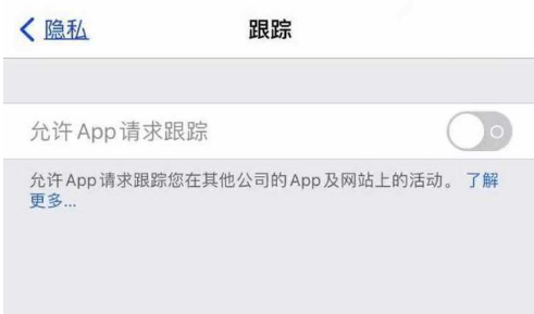 华安苹果13维修分享使用iPhone13时如何保护自己的隐私 