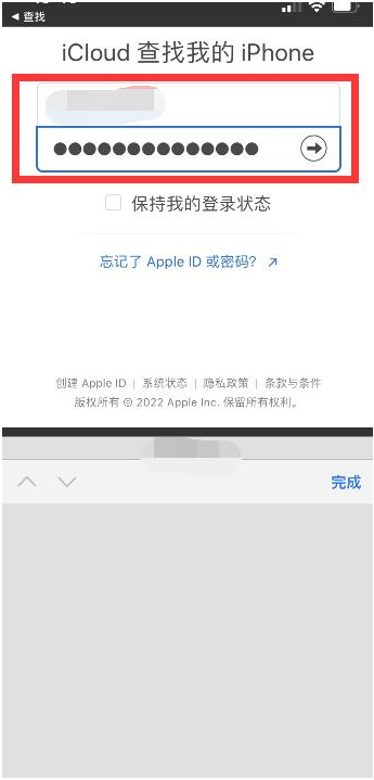 华安苹果13维修分享丢失的iPhone13关机后可以查看定位吗 