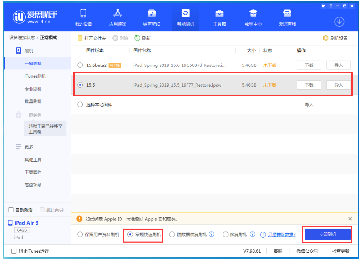 华安苹果手机维修分享iOS 16降级iOS 15.5方法教程 