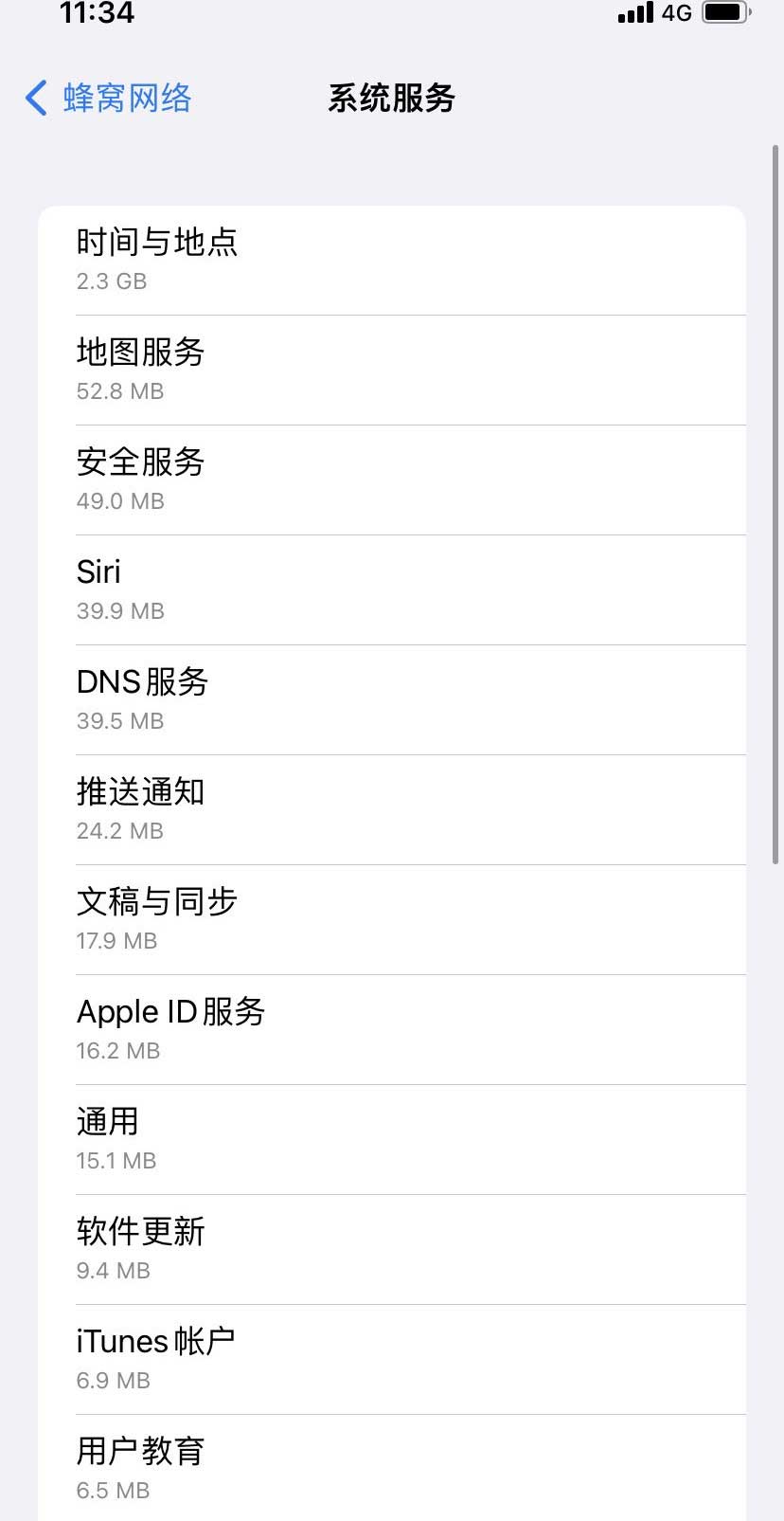 华安苹果手机维修分享iOS 15.5偷跑流量解决办法 