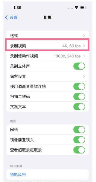 华安苹果13维修分享iPhone13怎么打开HDR视频 