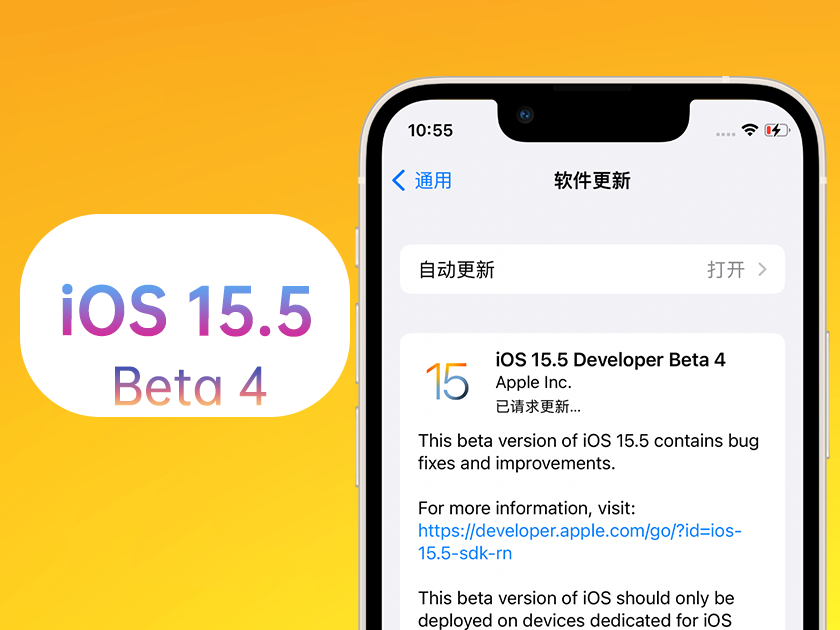 华安苹果手机维修分享iOS 15.5 Beta4优缺点汇总 