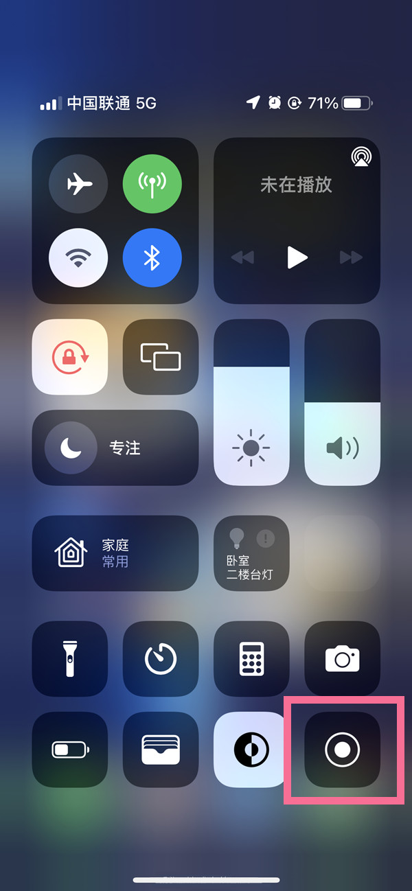 华安苹果13维修分享iPhone 13屏幕录制方法教程 