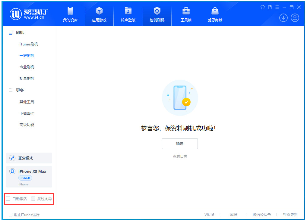 华安苹果手机维修分享iOS 17.4.1正式版升级 