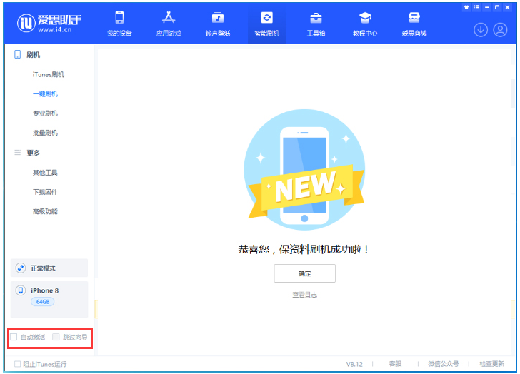 华安苹果手机维修分享iOS 17.0.2 正式版升级 