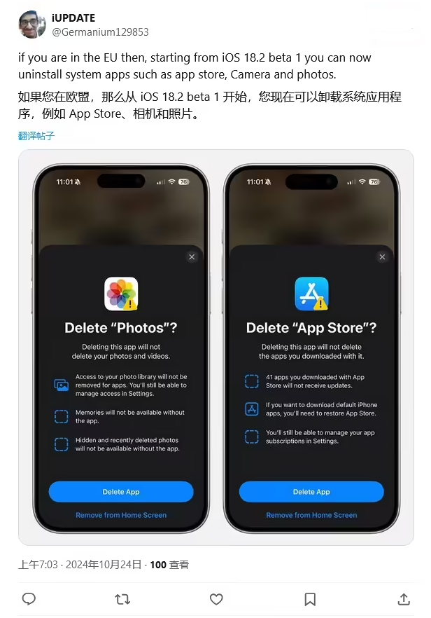 华安苹果手机维修分享iOS 18.2 支持删除 App Store 应用商店 