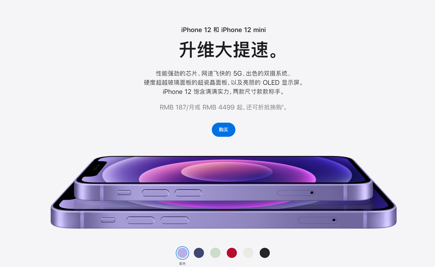 华安苹果手机维修分享 iPhone 12 系列价格降了多少 