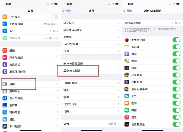 华安苹果手机维修分享苹果 iPhone 12 的省电小技巧 