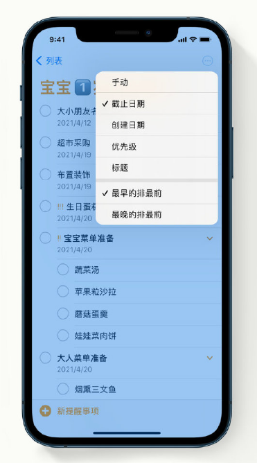 华安苹果手机维修分享iPhone 12 小技巧 