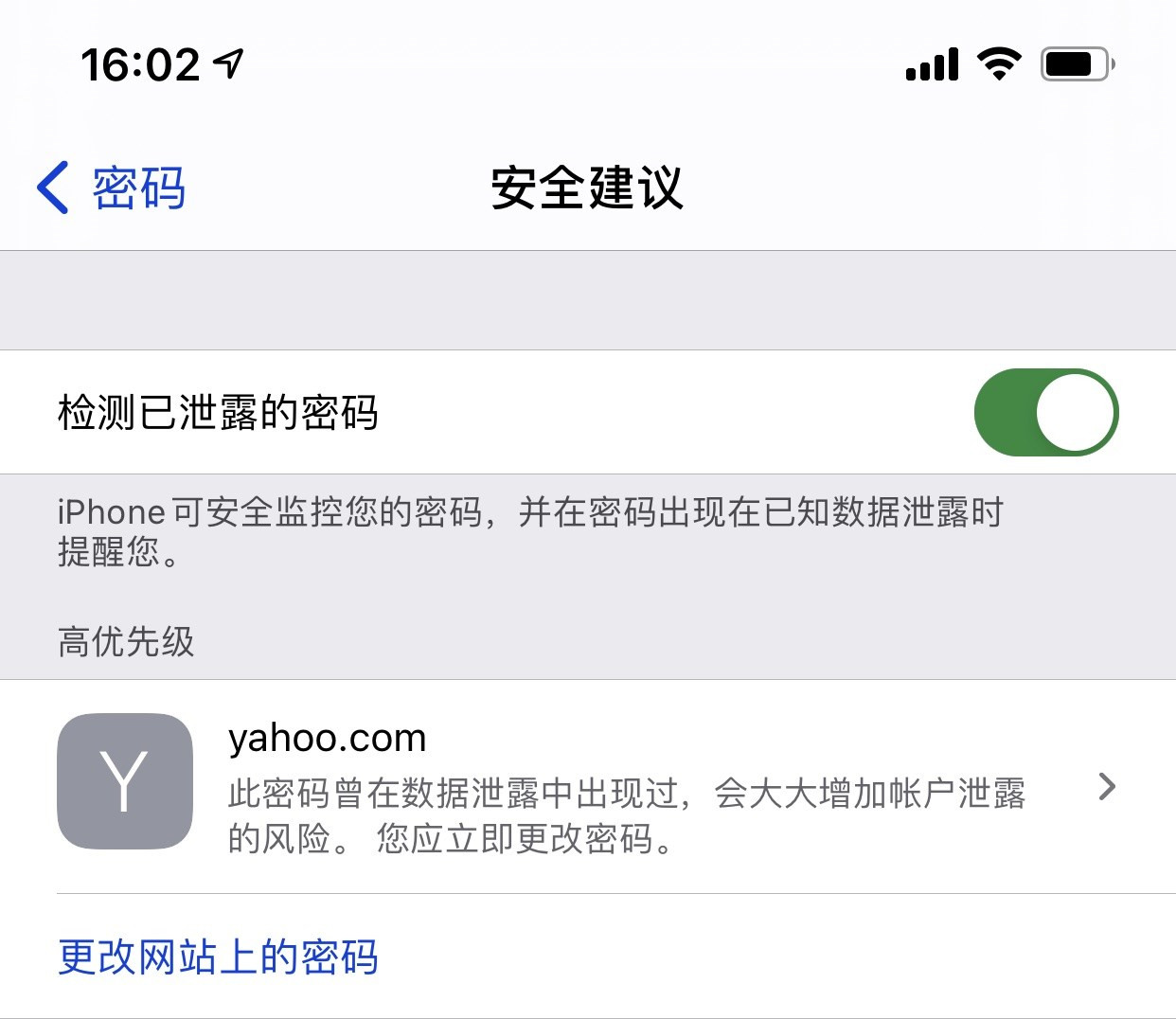 华安苹果手机维修分享iCloud 钥匙串有什么用 