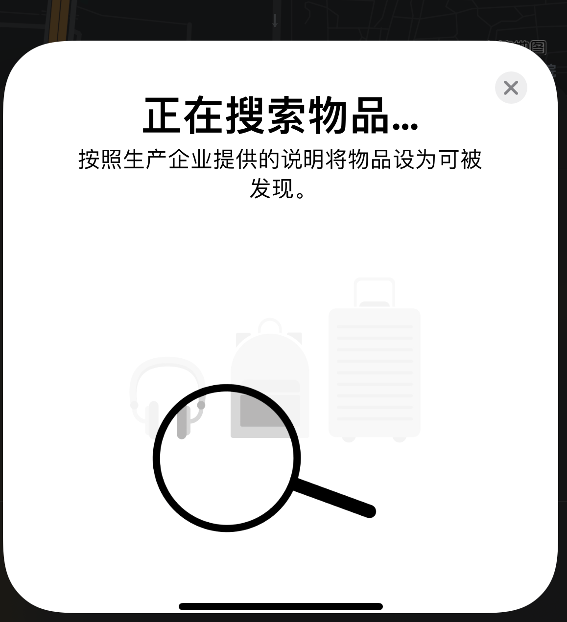 华安苹果手机维修分享iOS 14.3 隐藏项目 