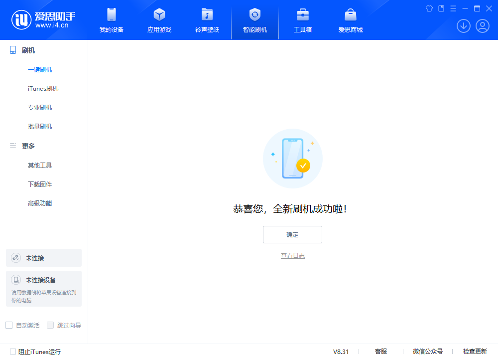 华安苹果手机维修分享iOS 18.2RC2版升级_iOS 18.2RC2版一键刷机教程 