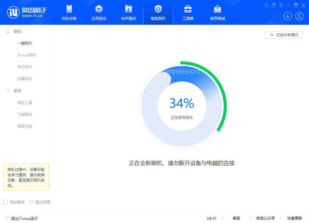 华安苹果手机维修分享iOS 18.2RC版升级_iOS 18.2RC版一键刷机教程 